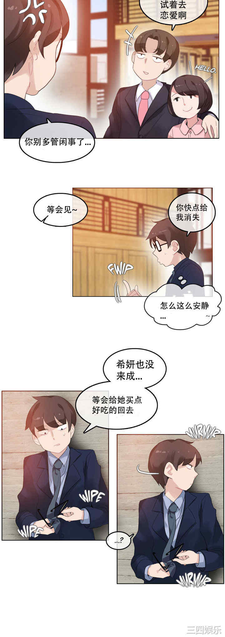 无与伦比的日常/一个变态的日常生活