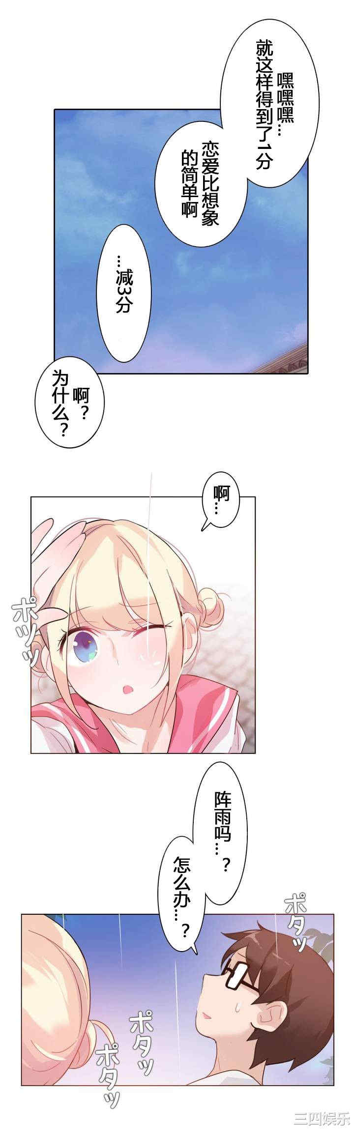 无与伦比的日常/一个变态的日常生活