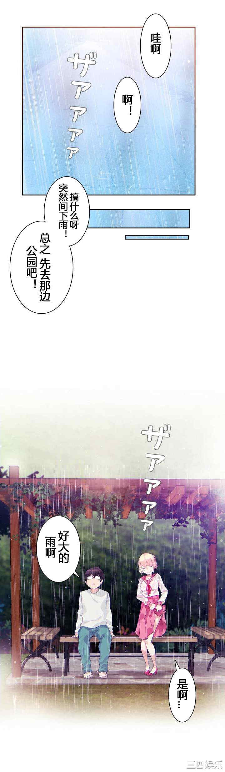 无与伦比的日常/一个变态的日常生活