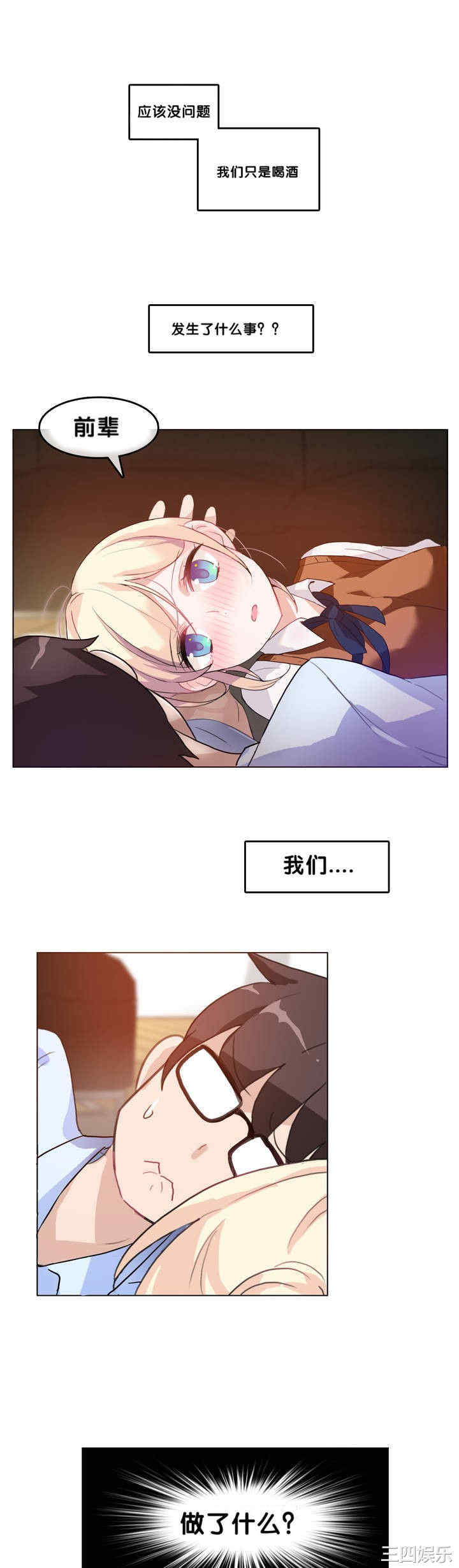 无与伦比的日常/一个变态的日常生活