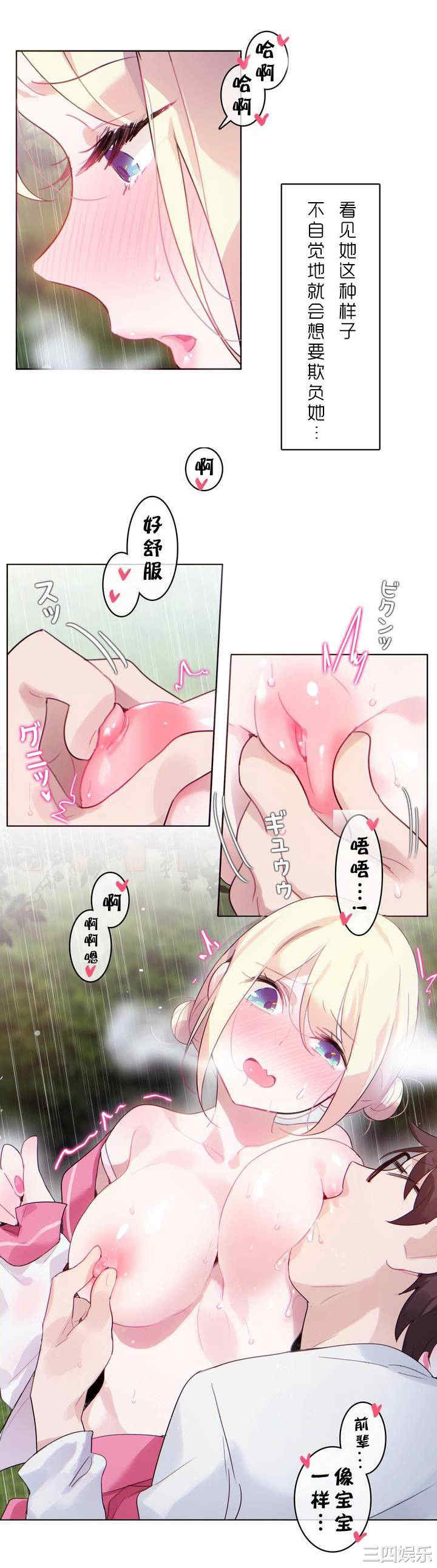 无与伦比的日常/一个变态的日常生活