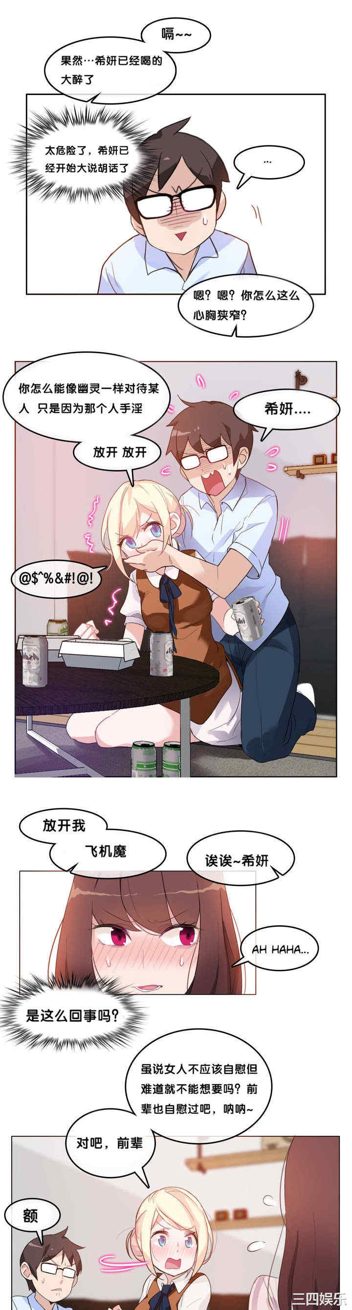 无与伦比的日常/一个变态的日常生活