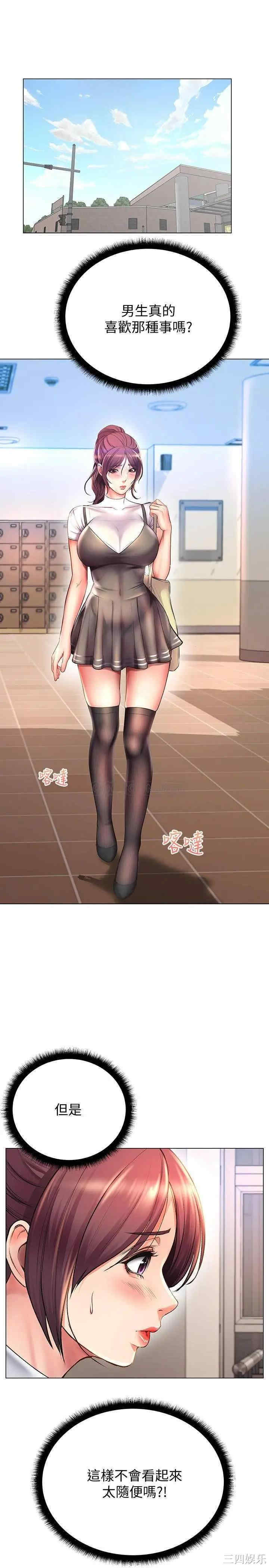 超市的漂亮姐姐