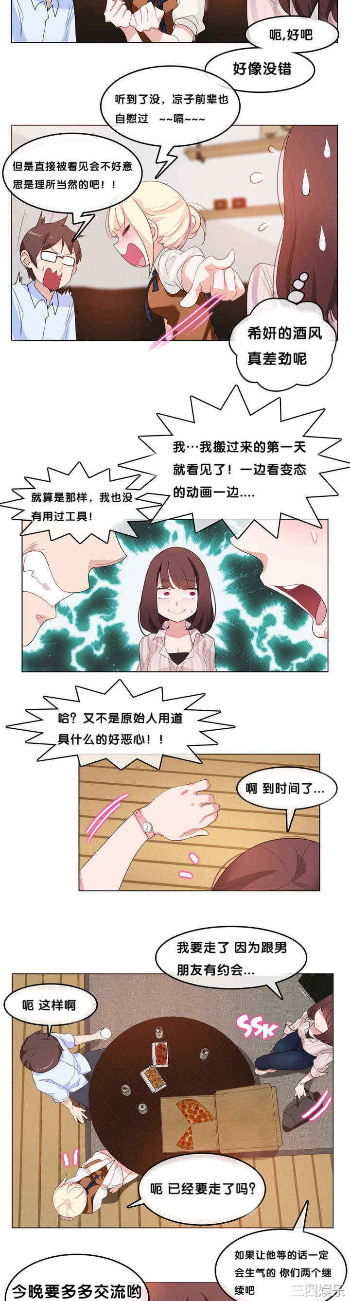 无与伦比的日常/一个变态的日常生活