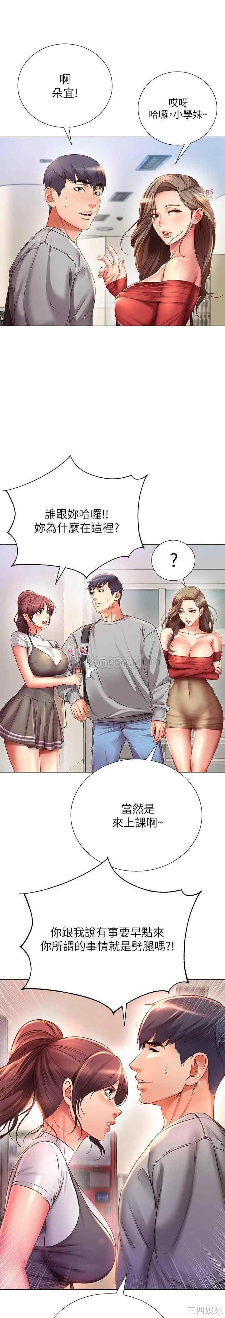 超市的漂亮姐姐