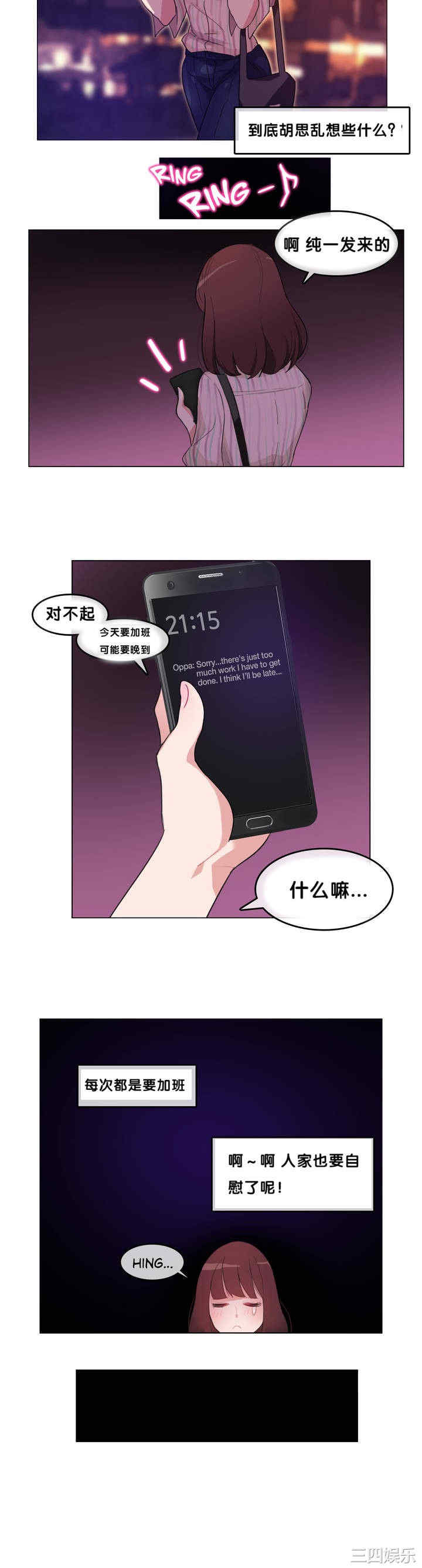 无与伦比的日常/一个变态的日常生活