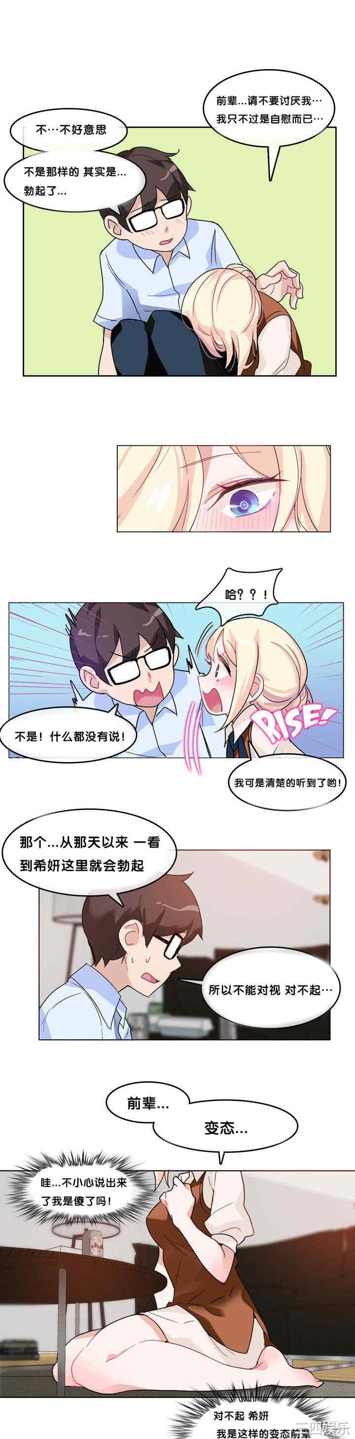 无与伦比的日常/一个变态的日常生活