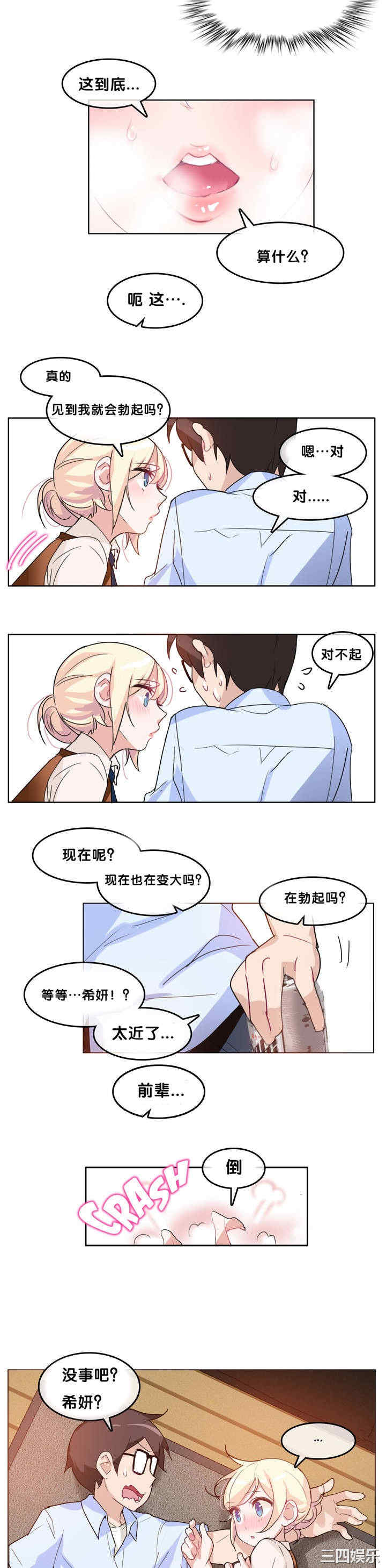 无与伦比的日常/一个变态的日常生活