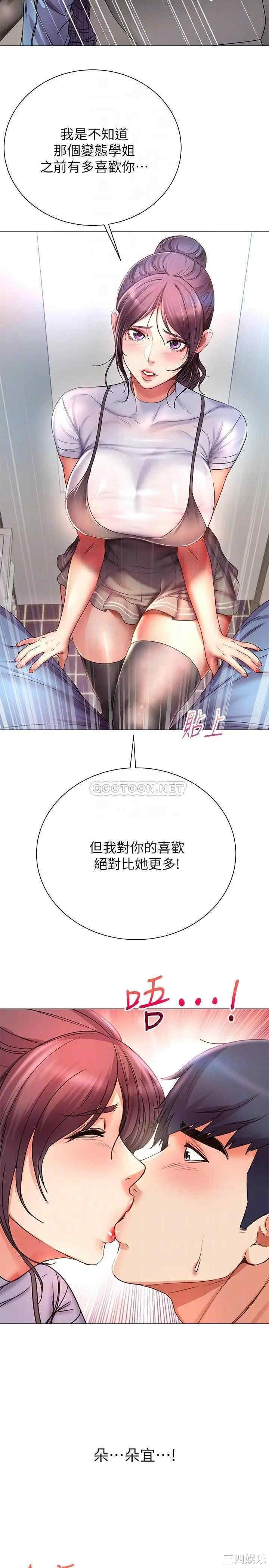 超市的漂亮姐姐