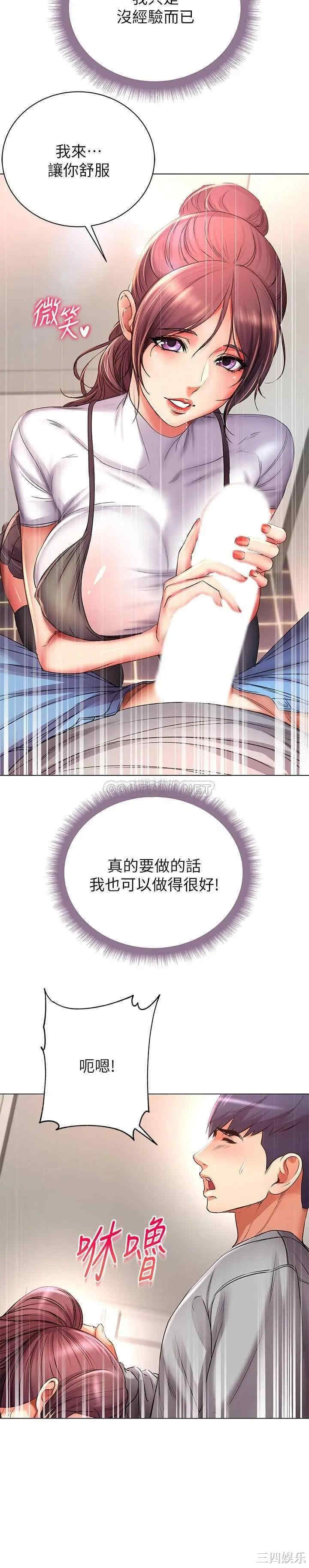 超市的漂亮姐姐