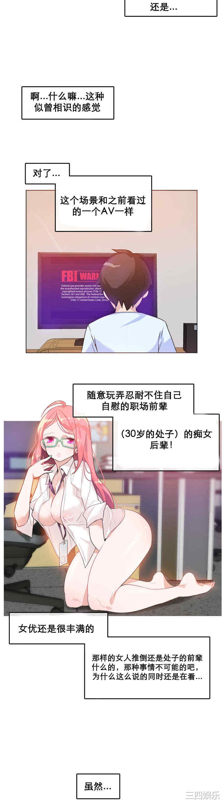 无与伦比的日常/一个变态的日常生活