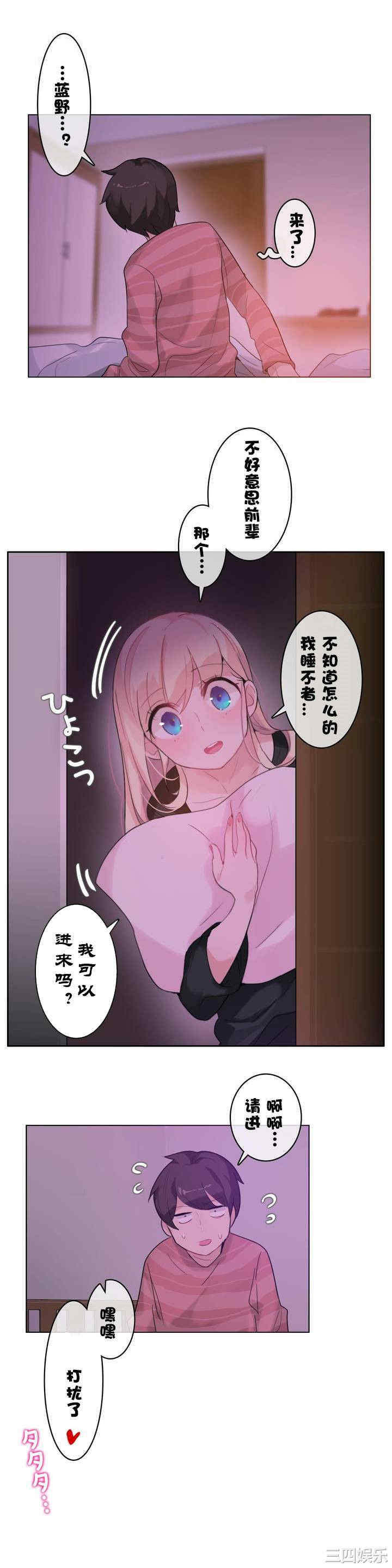 无与伦比的日常/一个变态的日常生活