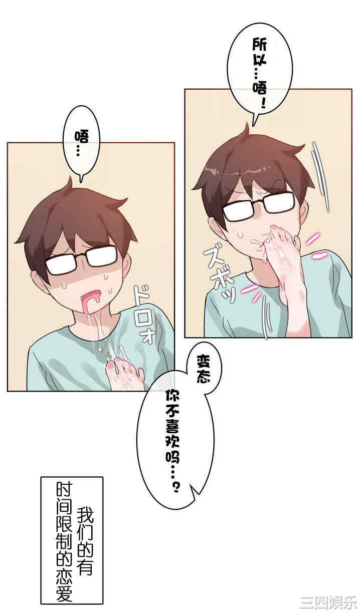 无与伦比的日常/一个变态的日常生活