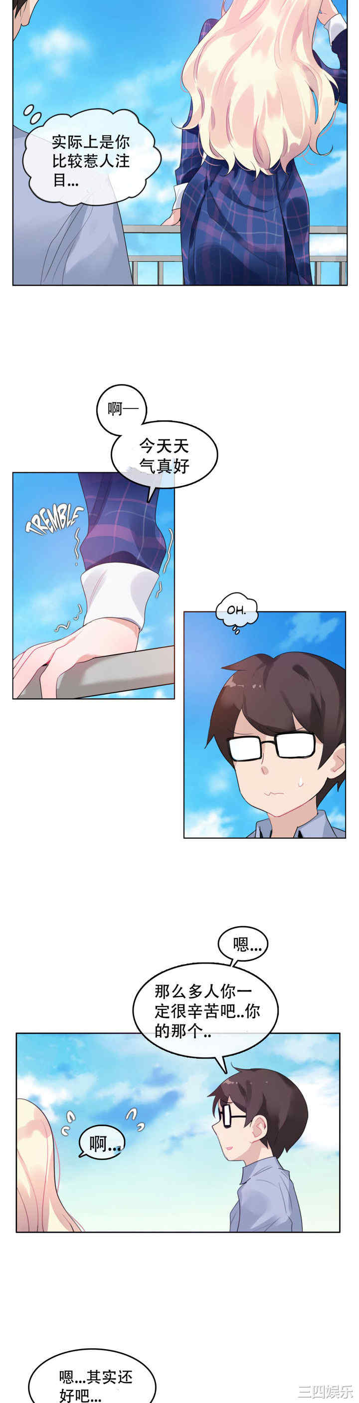 无与伦比的日常/一个变态的日常生活