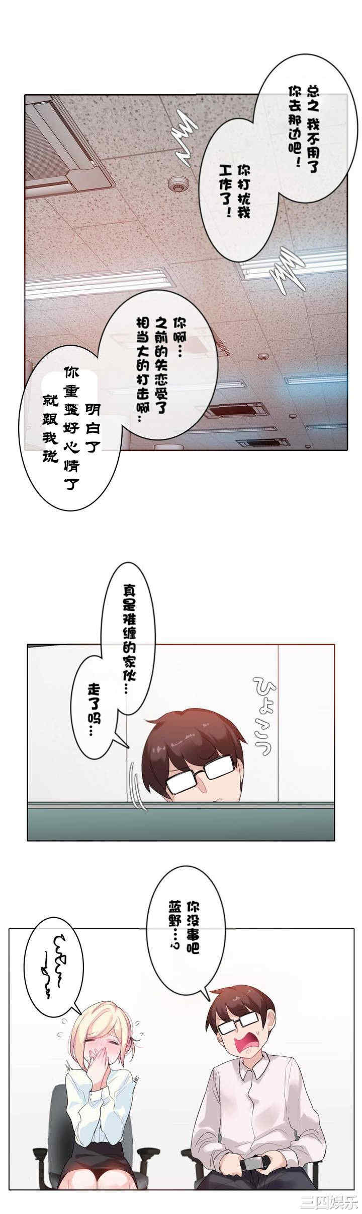 无与伦比的日常/一个变态的日常生活