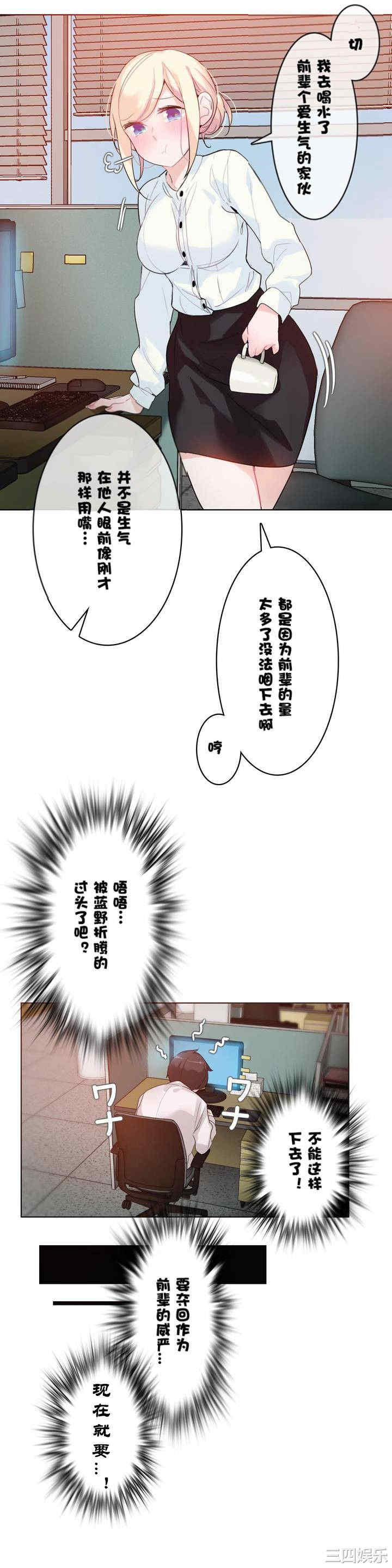 无与伦比的日常/一个变态的日常生活