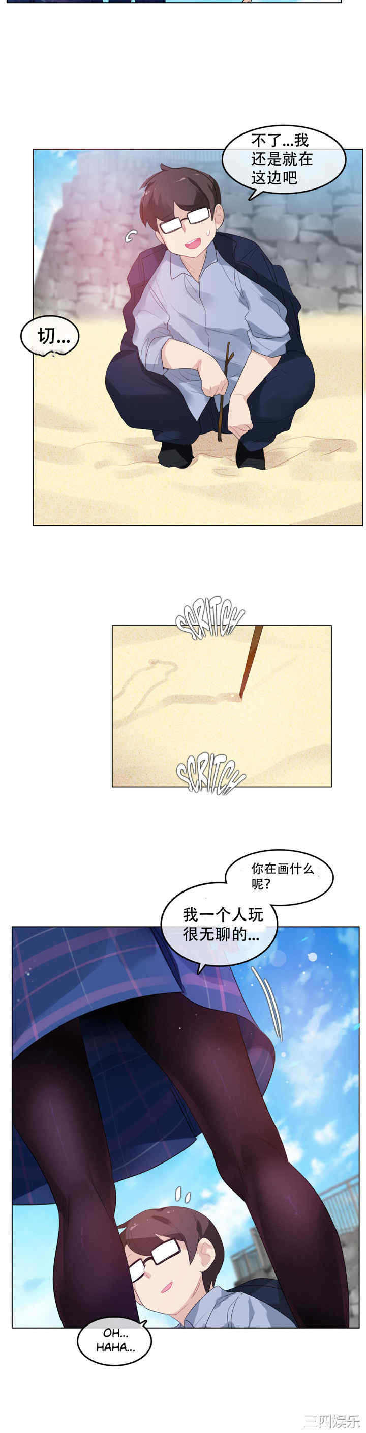 无与伦比的日常/一个变态的日常生活