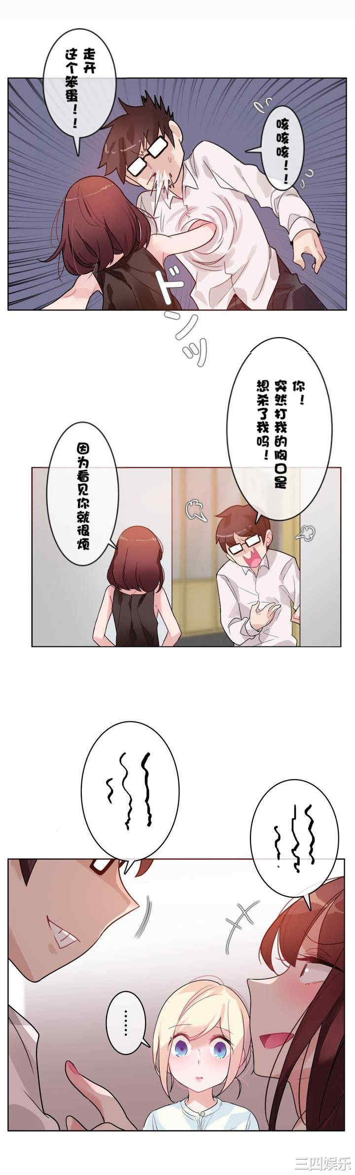 无与伦比的日常/一个变态的日常生活