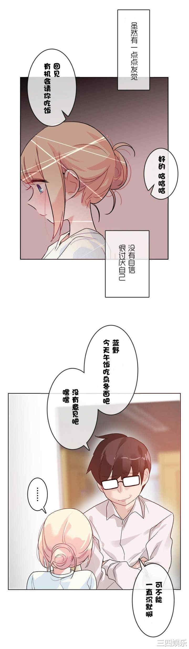 无与伦比的日常/一个变态的日常生活