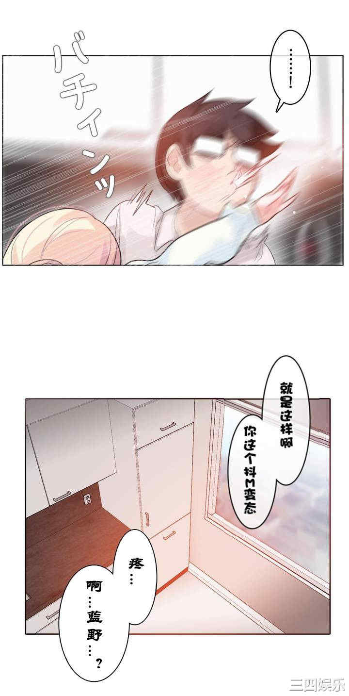 无与伦比的日常/一个变态的日常生活