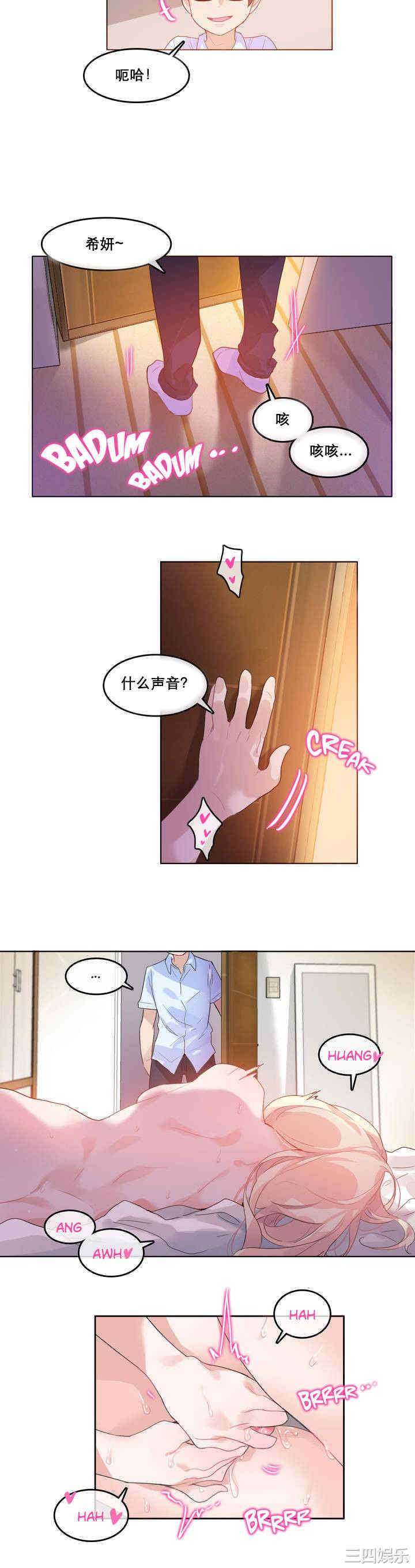 无与伦比的日常/一个变态的日常生活