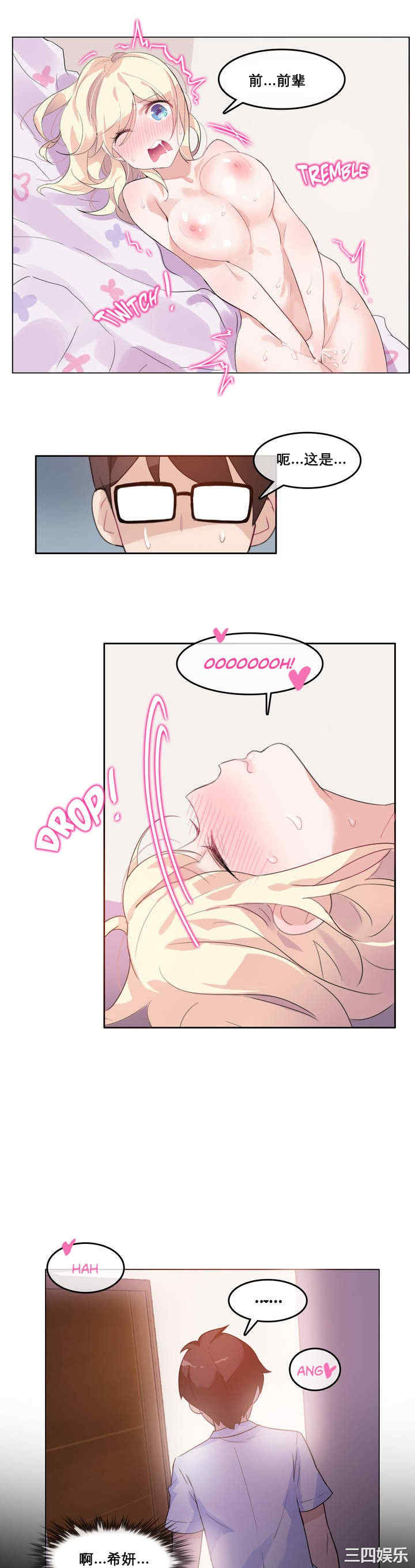 无与伦比的日常/一个变态的日常生活