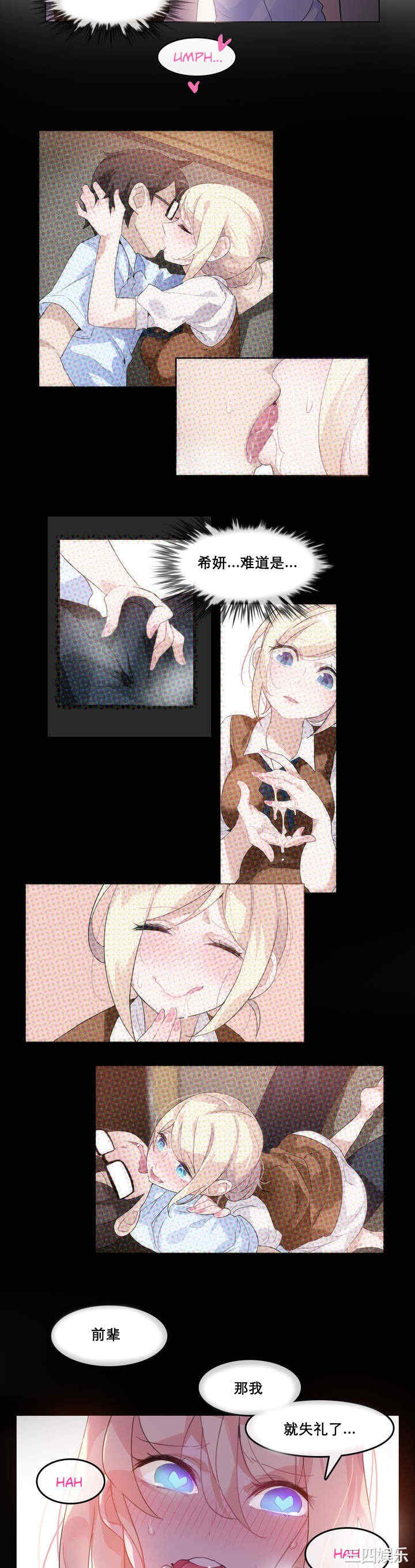 无与伦比的日常/一个变态的日常生活