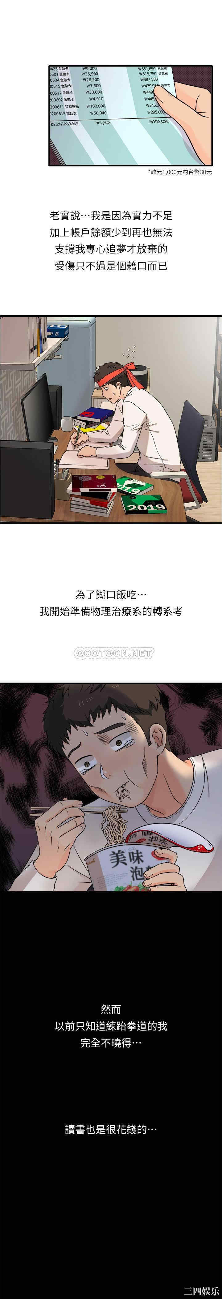 精奇打工仔