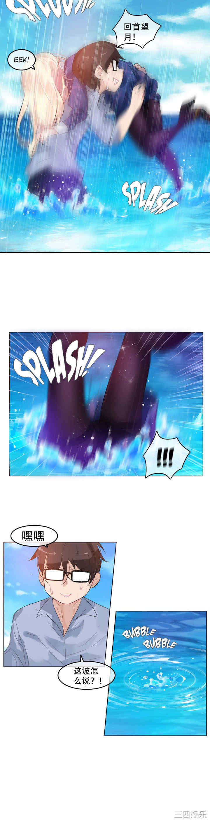 无与伦比的日常/一个变态的日常生活