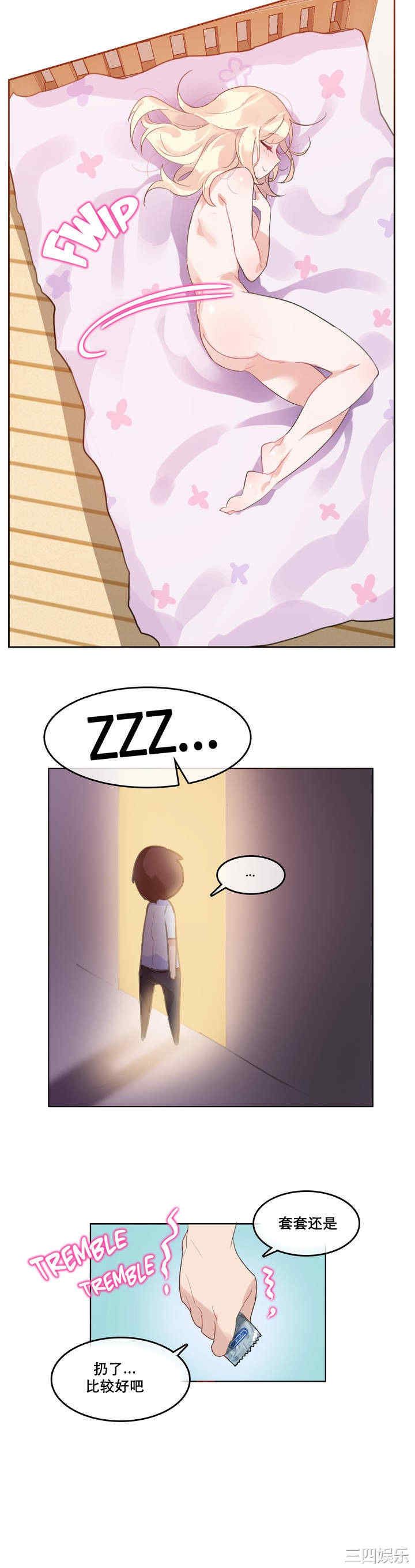 无与伦比的日常/一个变态的日常生活