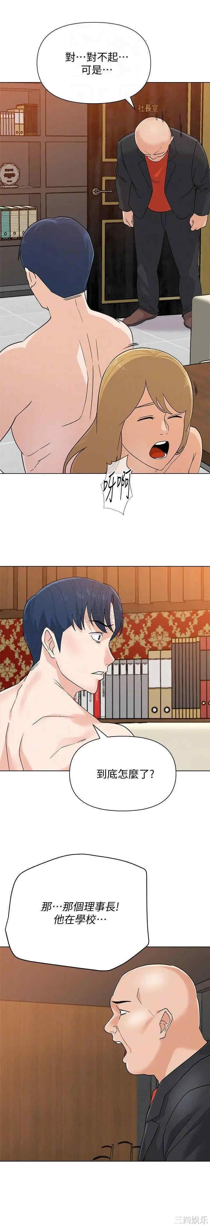 堕落教师(老师)