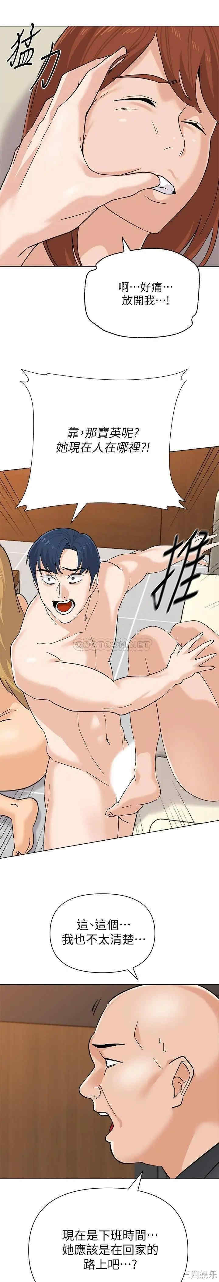 堕落教师(老师)