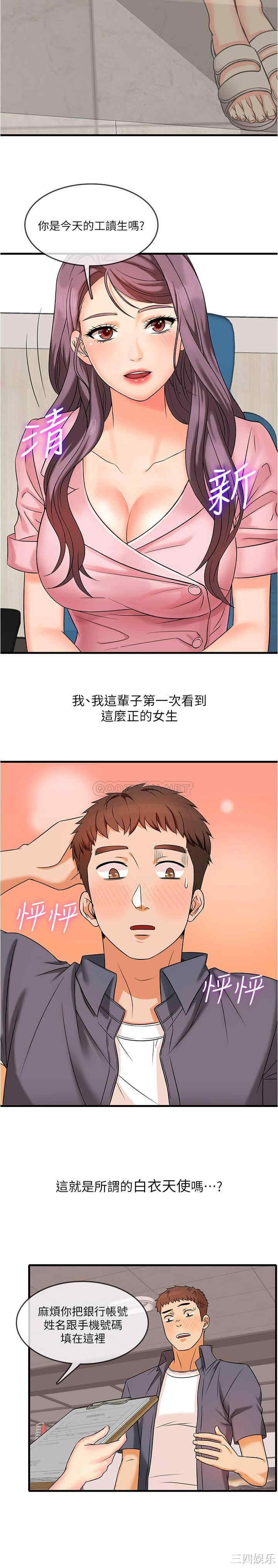 精奇打工仔