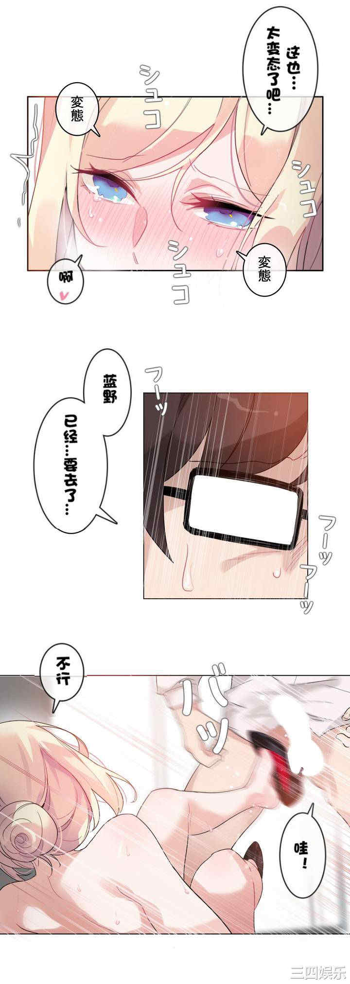 无与伦比的日常/一个变态的日常生活