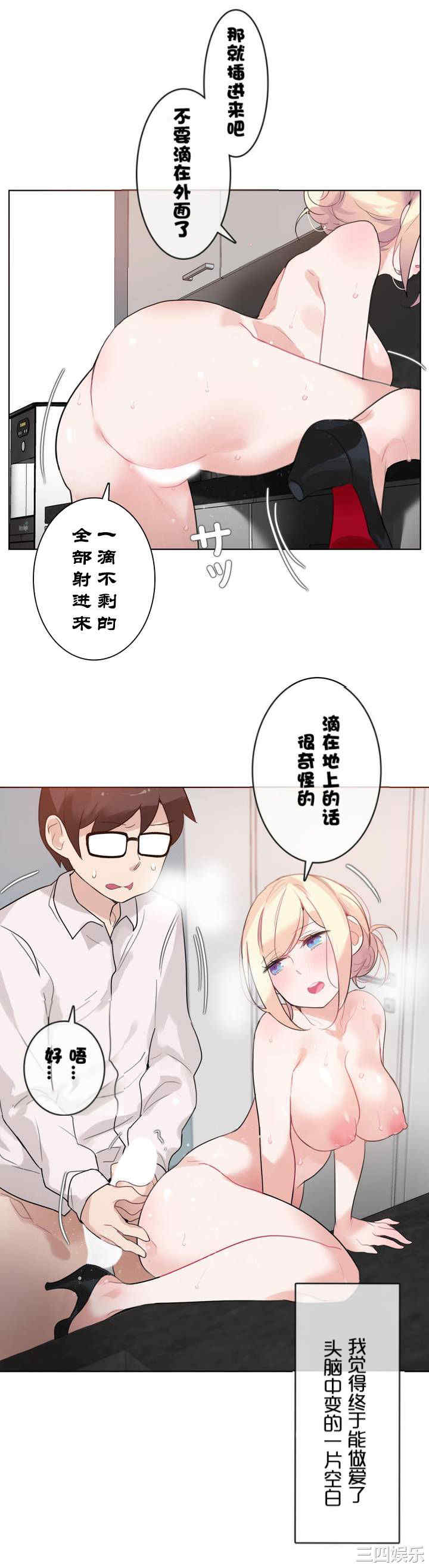 无与伦比的日常/一个变态的日常生活