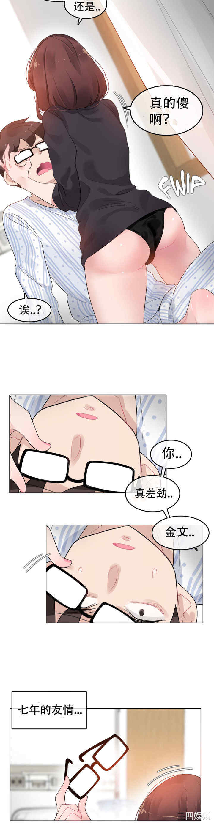 无与伦比的日常/一个变态的日常生活