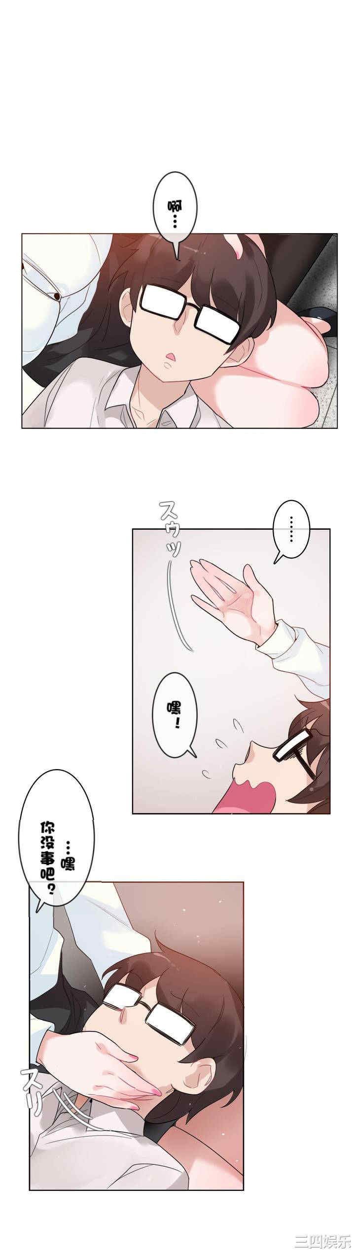 无与伦比的日常/一个变态的日常生活