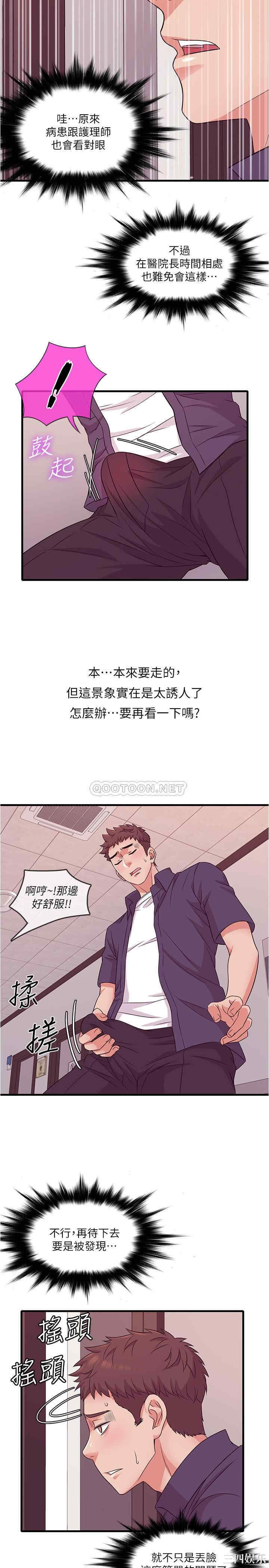 精奇打工仔