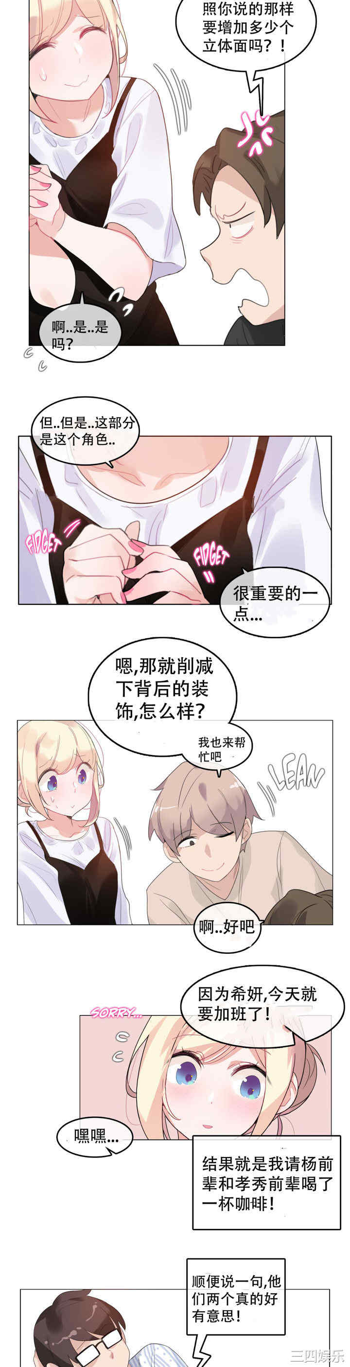 无与伦比的日常/一个变态的日常生活