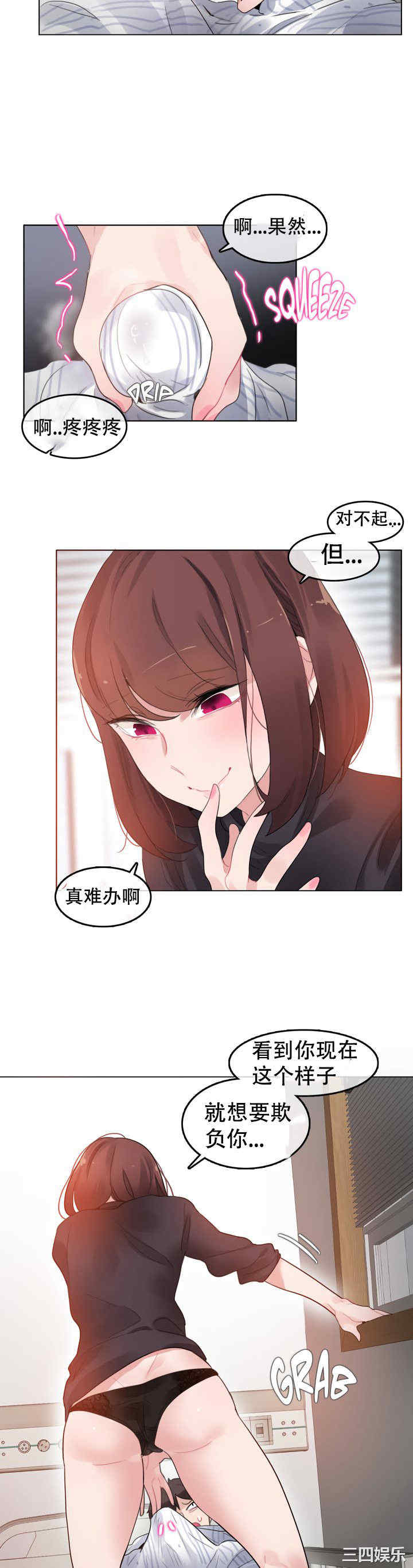 无与伦比的日常/一个变态的日常生活