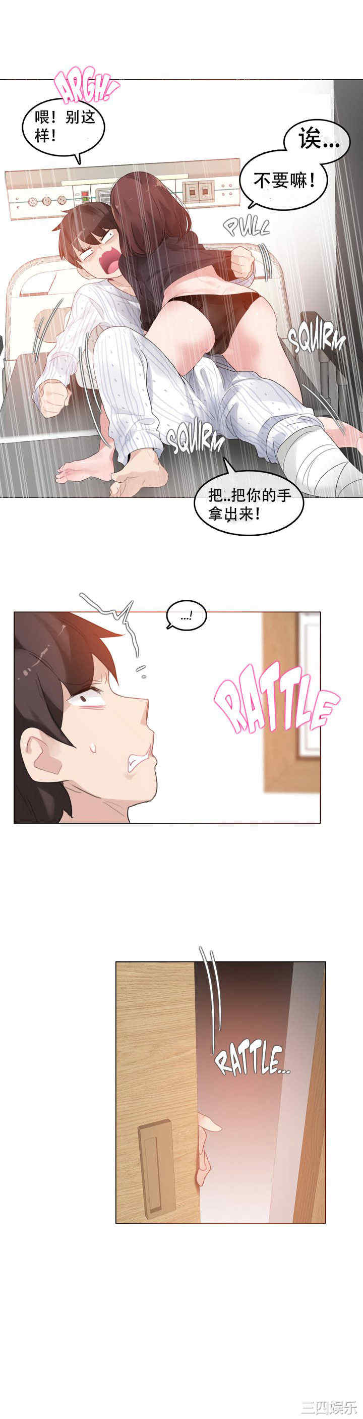 无与伦比的日常/一个变态的日常生活