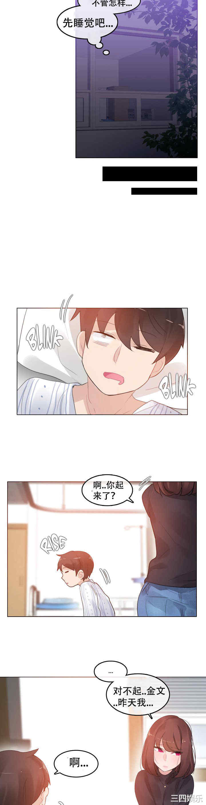 无与伦比的日常/一个变态的日常生活