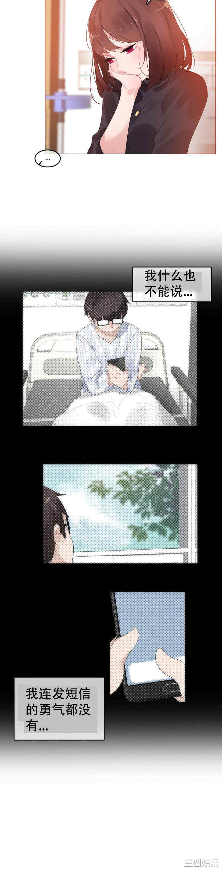 无与伦比的日常/一个变态的日常生活