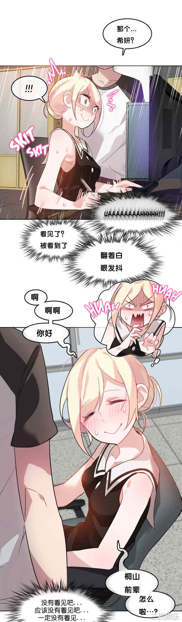 无与伦比的日常/一个变态的日常生活