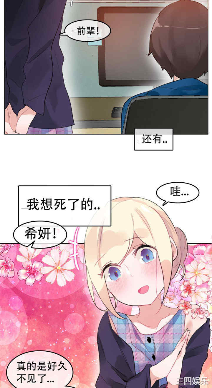 无与伦比的日常/一个变态的日常生活