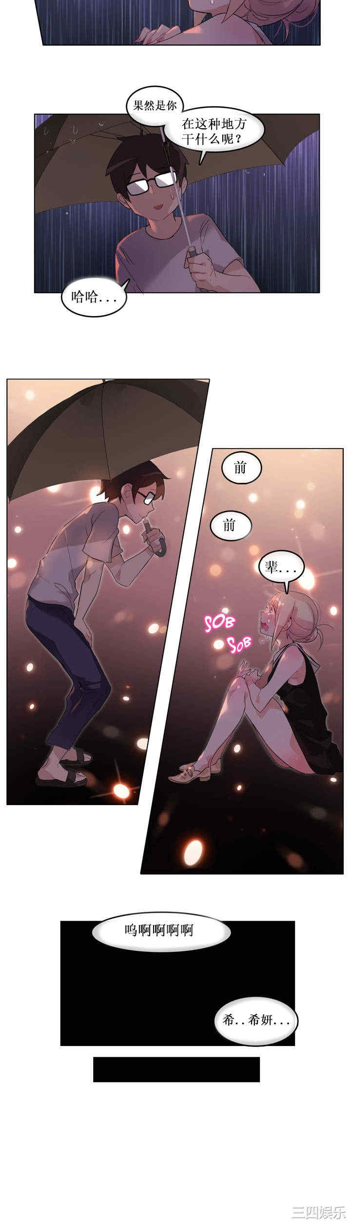 无与伦比的日常/一个变态的日常生活