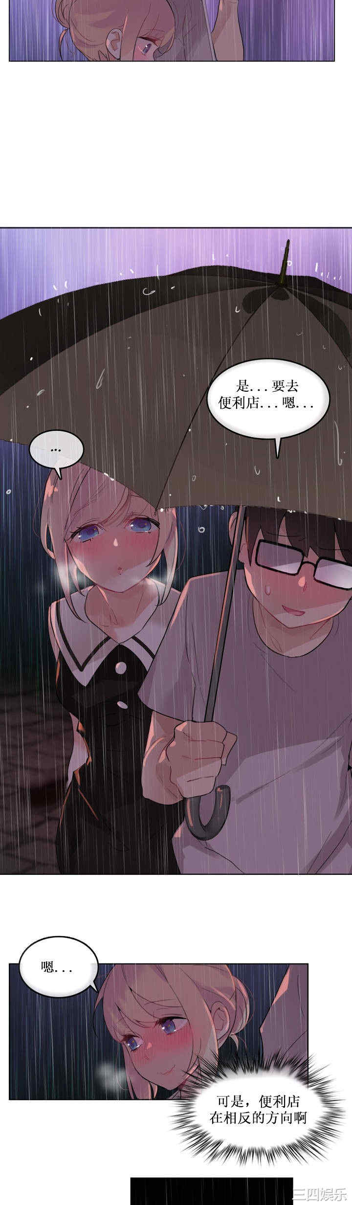 无与伦比的日常/一个变态的日常生活