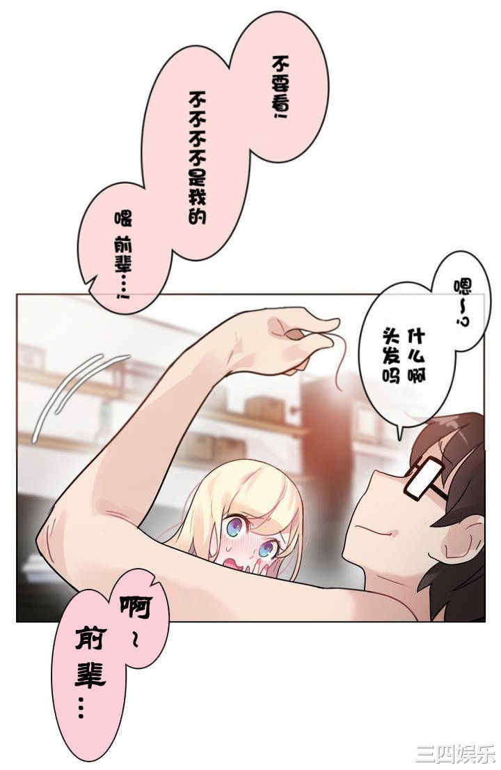 无与伦比的日常/一个变态的日常生活