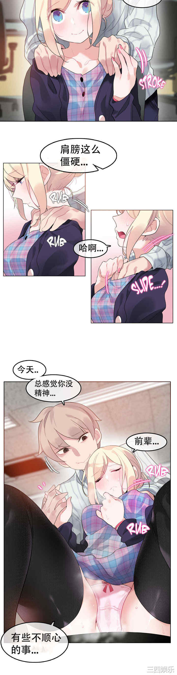 无与伦比的日常/一个变态的日常生活