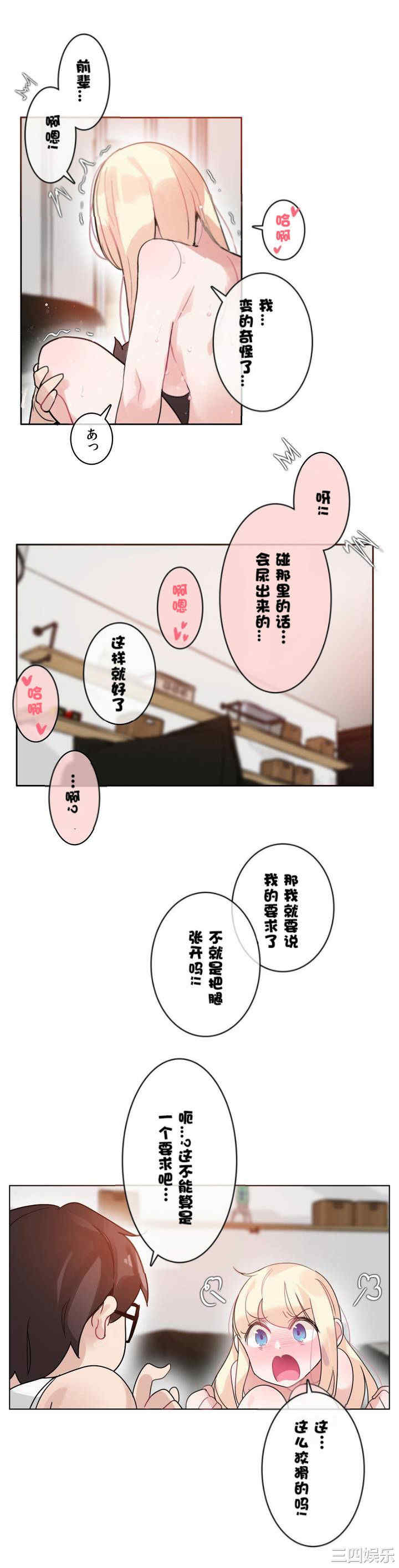 无与伦比的日常/一个变态的日常生活